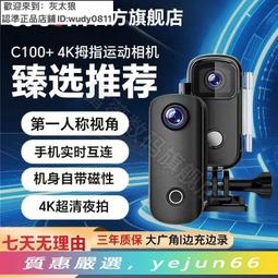 SJCAM速影C100運動相機摩托車騎行拇指記錄儀4K高清攝像360全景 歷史價格詳細信息