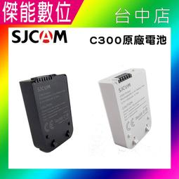 SJCAM C300(口袋版/手持版) 迷你拇指運動攝影機【SJCAM台灣第一代理授權】 歷史價格詳細信息