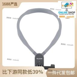 TELESIN泰迅掛脖子式手機通用支架胸前固定拍攝掛脖支架直播自拍  露天市集  全台最大的網路購物市集 歷史價格詳細信息