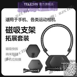 泰迅快拆磁吸掛脖運動相機快拆項圈胸前拍攝第一人稱視角VLog配件 歷史價格詳細信息