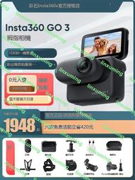 影石拇指運動相機GO3自拍杆三腳架360度旋轉旅遊可攜式拍照Vlog拍攝 歷史價格詳細信息