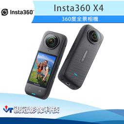 【Insta360】X4 全景運動相機+128G記憶卡+120cm隱形自拍棒(公司貨) 歷史價格詳細信息