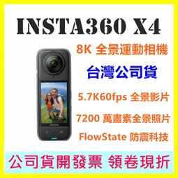 Insta360 X4 雙充快充充電盒(可放記憶卡) 歷史價格詳細信息