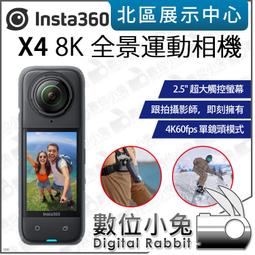 【Insta360】X4 全景運動相機+128G記憶卡+120cm隱形自拍棒(公司貨) 歷史價格詳細信息