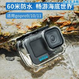 GoPro12 11 10保護套 適用GoPro12 11硅膠套殼 運動相機保護殼 邊框 歷史價格詳細信息
