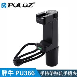 【胖牛 PULUZ】PU579B GoPro 安全帽下巴綁帶支架 歷史價格詳細信息