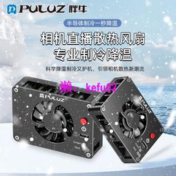 【現貨下殺】風扇 夏扇 迷你桌面冷風機 辦公室製冷加濕風扇 無葉噴霧降溫機 USB空調扇 空氣循環扇 歷史價格詳細信息