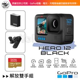 [Yo!E Fun] GoPro HERO 11 Black 背包客旅行套組 忠欣公司貨 附發票 歷史價格詳細信息