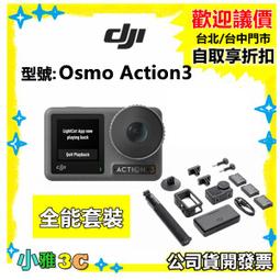 (現貨）公司貨開發票 DJI Osmo Mobile SE 手機雲台 手機穩定器(不含手機)【小雅3C】台中 歷史價格詳細信息