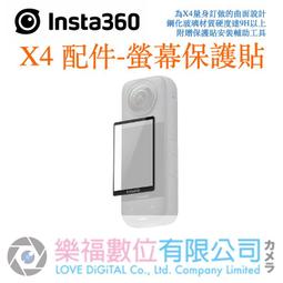 樂福數位 Insta360 X4 全景運動相機 8K 公司貨 360度視角 現貨 歷史價格詳細信息