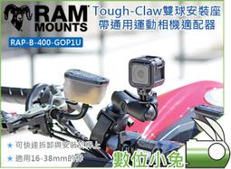 數位小兔【 RAM Vibe-Safe 背夾減震座 RAP-462NPT 】手機夾減震座 減震模組 公司貨 歷史價格詳細信息