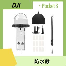 【PChome 24h購物】DJI OSMO POCKET 3 粉色單機收納包 歷史價格詳細信息