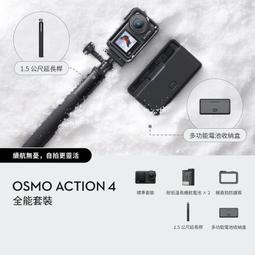 DJI OSMO ACTION 1950mAh 耐低溫長續航電池 公司貨 歷史價格詳細信息