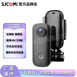 sjcam C100 3小時錄影 拇指/磁吸運動攝影機 行車紀錄器  【SJCAM台灣唯一專門店】 歷史價格詳細信息