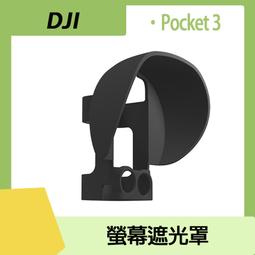 【PChome 24h購物】DJI OSMO POCKET 3 粉色單機收納包 歷史價格詳細信息