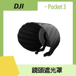 【PChome 24h購物】DJI OSMO POCKET 3 粉色單機收納包 歷史價格詳細信息