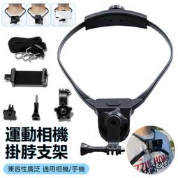 【PChome 24h購物】頸掛式支架 for GoPro 山狗（附贈手機夾） 歷史價格詳細信息