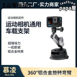 【品譽優選】4K運動相機固定裌單車裌適用於gopro hero5/4/3 小蟻自行車支架滿299出貨 歷史價格詳細信息