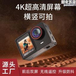 高清爆款4k防水運動dv運動相機wifi版戶外水下照相機camera 歷史價格詳細信息