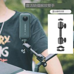 Insta360 摩托車配件套裝(新款) 公司貨 歷史價格詳細信息
