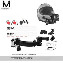 GOPRO SJCAM ACTION 快拆底座 平面底座 弧面底座 底座3M貼膠 歷史價格詳細信息