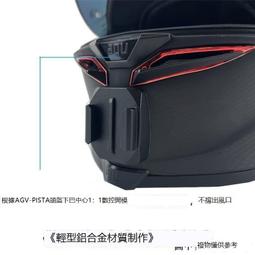 現貨（騎行配件）運動相機AGV-PISTA下巴頭盔支架gopro大疆insta360機車騎行配件  露天市集  全台 歷史價格詳細信息