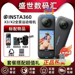【Insta360】X3 360°口袋全景防抖相機(公司貨) 歷史價格詳細信息