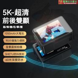 5k30幀高清運動相機160度超廣角戶外防水防抖運動攝像機騎行 歷史價格詳細信息