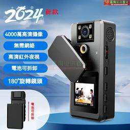 胸口記錄儀騎行數碼手持攝像機神器執法儀錄音筆高清夜視防抖 歷史價格詳細信息