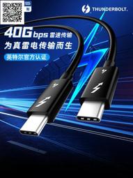雷電4數據線扁平超短高速傳輸全功能雙type-c隨身盒m2磁盤雷電3認證林揚適用於 pro電腦ctoc 歷史價格詳細信息