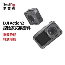 DJI OSMO ACTION 2 鋼化玻璃 保護貼 副廠 歷史價格詳細信息