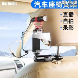 車載座椅手機拍攝支架卡鉗式車內汽車座椅頭枕固定架第一視角拍攝神器適用Insta360 Go3/GoPro 11/10/ 歷史價格詳細信息