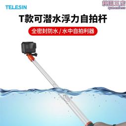 適配gopro多功能三折自拍杆山 4浮力棒三向自拍杆 歷史價格詳細信息