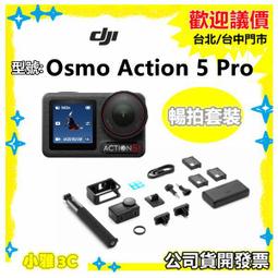 DJI Osmo Action 5 Pro 暢拍公路車騎行套裝 歷史價格詳細信息
