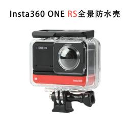 適用於insta360 one rs防水殼徠卡一英寸全景運動相機保護殼oners 歷史價格詳細信息