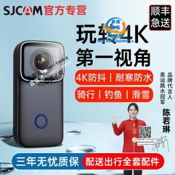SJCAM速影C200拇指運動相機摩托車騎行記錄儀360度全景4K高清防抖 歷史價格詳細信息