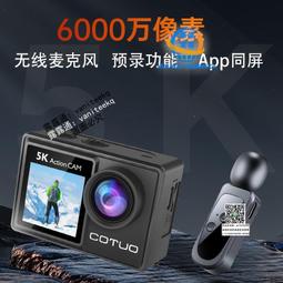 5K運動相機摩托車記錄儀騎行防抖頭盔潛水全景釣魚高清攝像機防水 歷史價格詳細信息