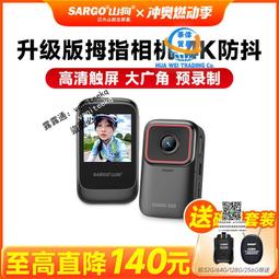 山狗G11 高清拇指運動相機 摩托車行車記錄儀vlog防水戶外攝像機 歷史價格詳細信息