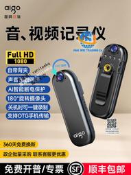 愛國者錄像錄音筆帶攝像機專業高清降噪全景神器背夾設計超長待機 歷史價格詳細信息