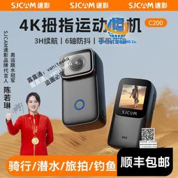 SJCAM速影C200拇指運動相機摩托車騎行記錄儀360度全景4K高清防抖 歷史價格詳細信息