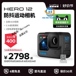 GoPro HERO 12運動相機防抖防水GoPro11滑雪機車騎行高清記錄儀 歷史價格詳細信息