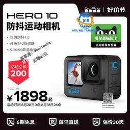 【GoPro】HERO10 Black新手輕旅拍組-HERO10+SHORTY+矽膠套+64G 歷史價格詳細信息