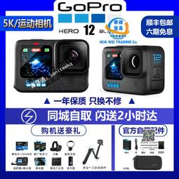 GoPro HERO12 Black防抖運動相機5.3k高清防水騎行攝像機gopro12 歷史價格詳細信息