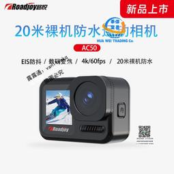 路悅AC50高清4K運動相機裸機防水潛水釣魚旅行vlog騎行摩托車滑雪 歷史價格詳細信息