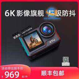 XTU驍途T300/pro運動相機4K摩托車行車頭盔記錄儀釣魚攝像機 歷史價格詳細信息