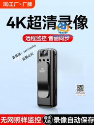高清攝像頭運動相機錄音筆帶錄像神器監控手機遠程防抖執法記錄儀 歷史價格詳細信息