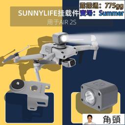 大疆御air2s裸機，就一個機身，大疆換新回來的，全新未拆封未激活，  有現貨，承接訂單，需要可以私信賣家合作  此鏈接 歷史價格詳細信息