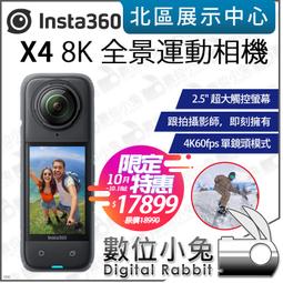 Insta360 X4 雙充快充充電盒(可放記憶卡) 歷史價格詳細信息