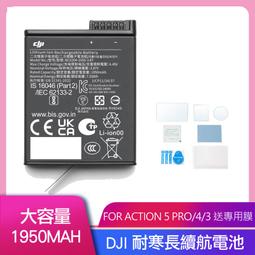 DJI OSMO ACTION 1950mAh 耐低溫長續航電池 公司貨 歷史價格詳細信息