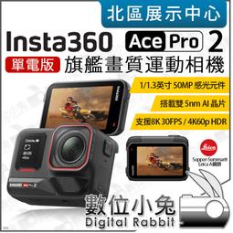 數位小兔【Insta360 Ace Pro ND 濾鏡套裝 原廠】ND8 ND16 ND32 CPL 濾鏡 長曝光 歷史價格詳細信息